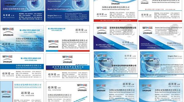 科技名片集圖片