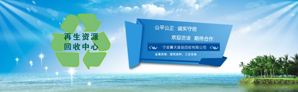 廢品banner