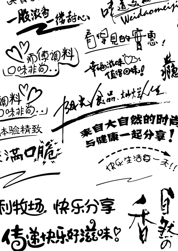 廣告標語圖片