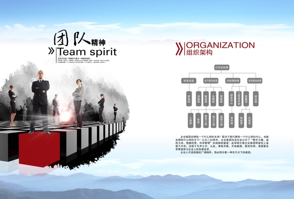 企业手册