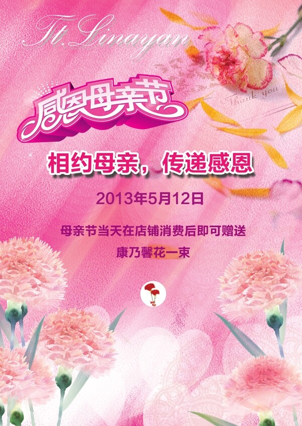 母親節(jié)圖片