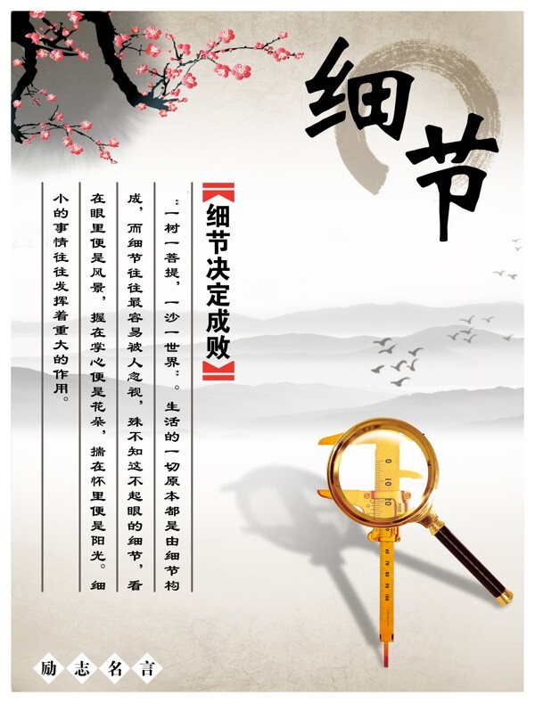 勵(lì)志名言圖片