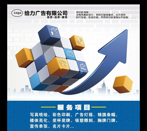 廣告公司圖片