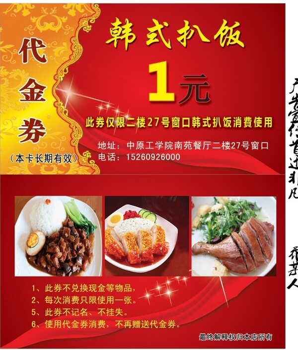 韓式扒飯