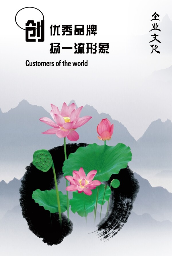 企業(yè)文化圖片