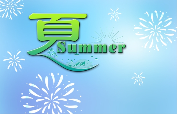夏日圖片