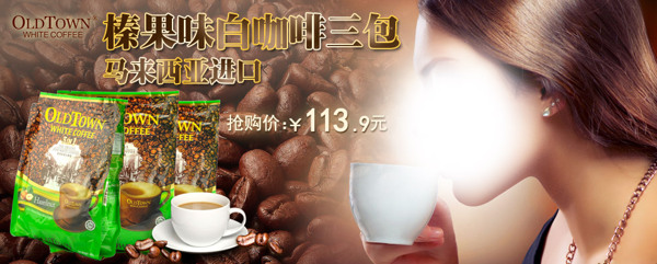 咖啡类促销广告图高清分层PSD
