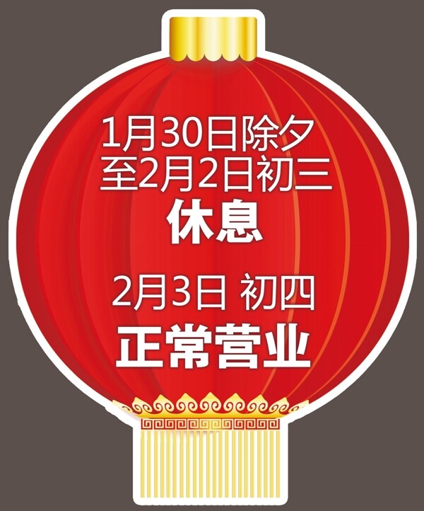 燈籠