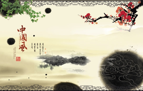 中國風(fēng)