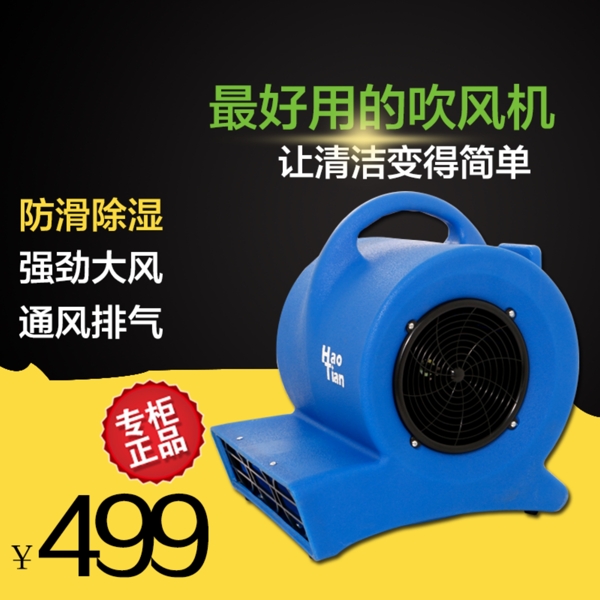 家用電器主圖