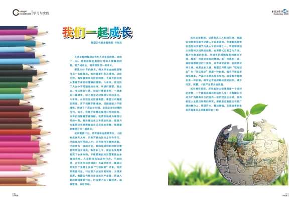 內(nèi)文圖片