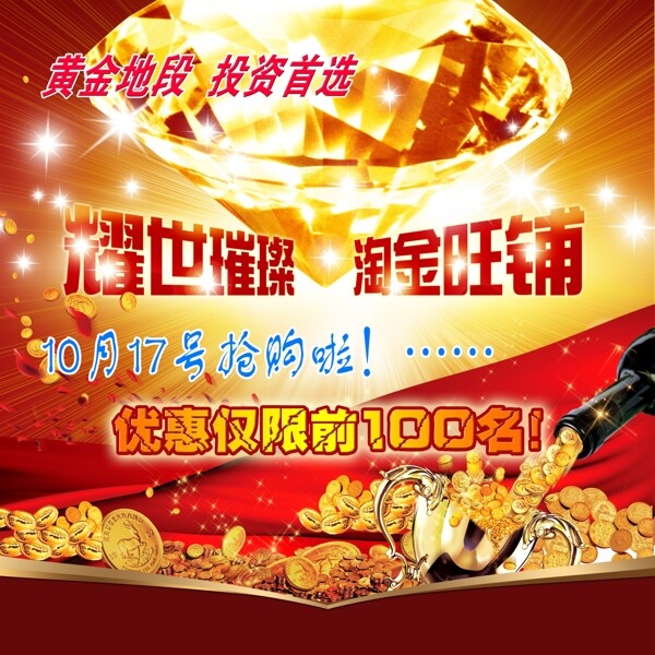 房地產(chǎn)廣告