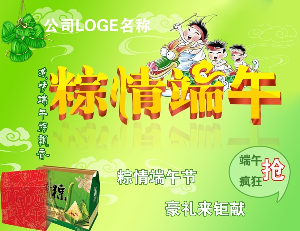 粽情端午圖片