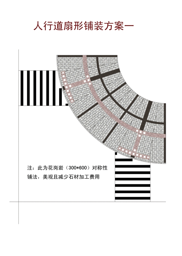 花崗巖步磚鋪裝對稱工字法圖片