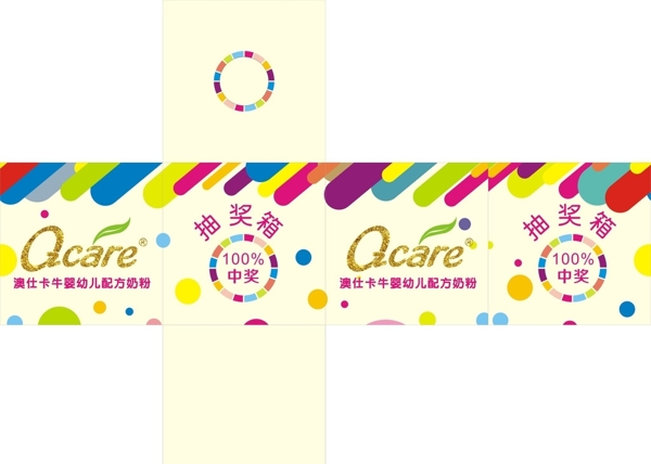 抽獎(jiǎng)箱