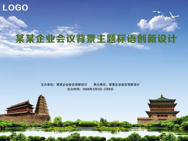 西安展板會議