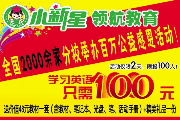補(bǔ)習(xí)班圖片