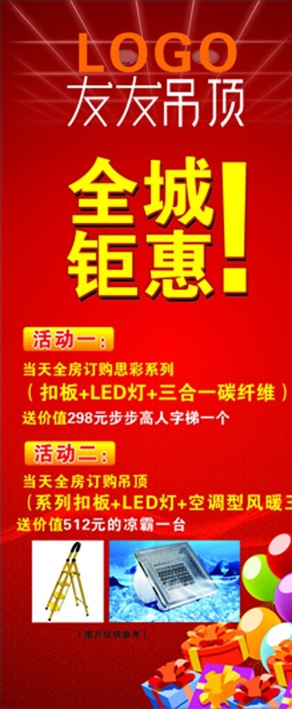 吊頂展架