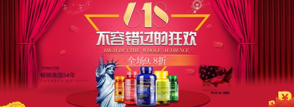 淘寶年中大促首焦輪播大圖店鋪裝修大圖輪播