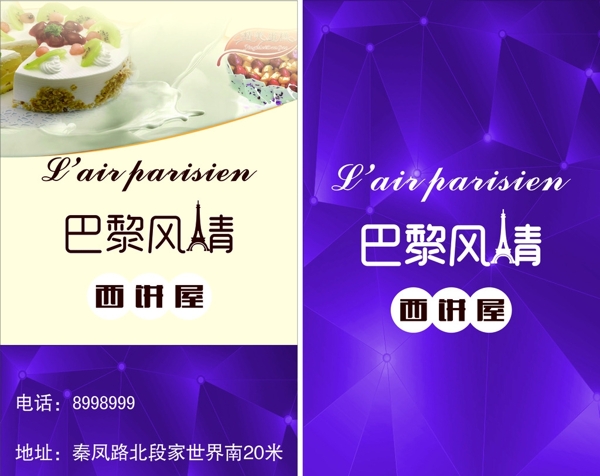 蛋糕名片