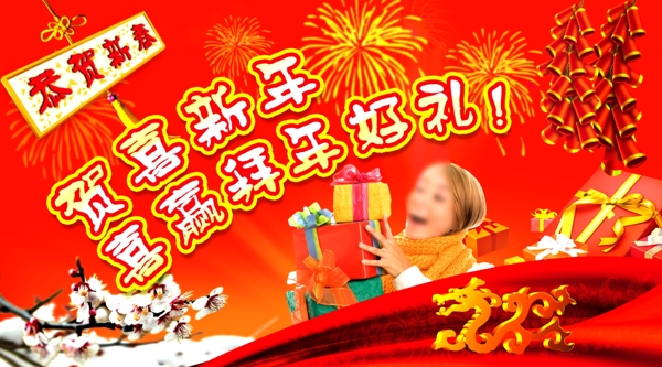 新年吊旗圖片