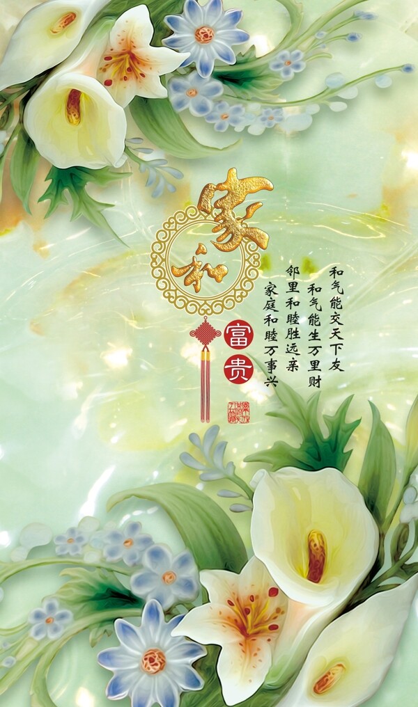 家和富貴分層圖