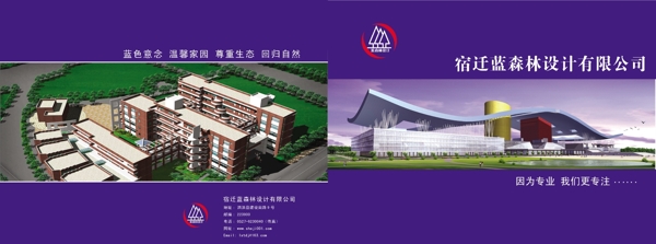 裝飾設(shè)計公司畫冊封面圖片