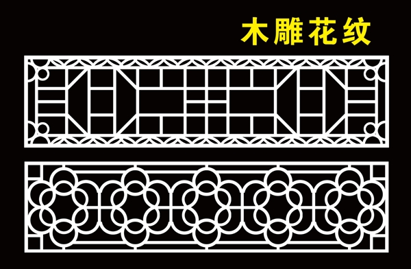 鏤空花紋圖片