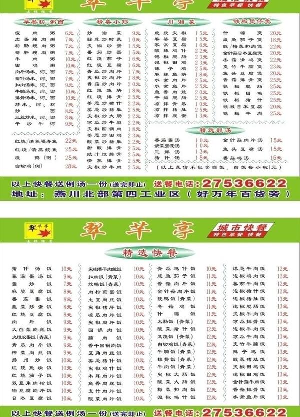 菜單圖片
