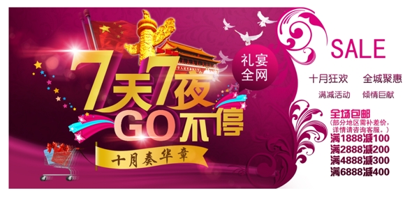 活動海報(bào)