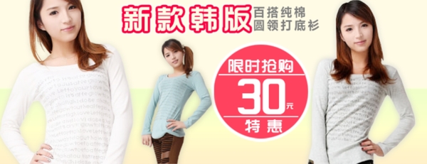 淘寶女裝