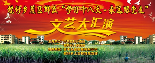 文藝匯演背景圖片