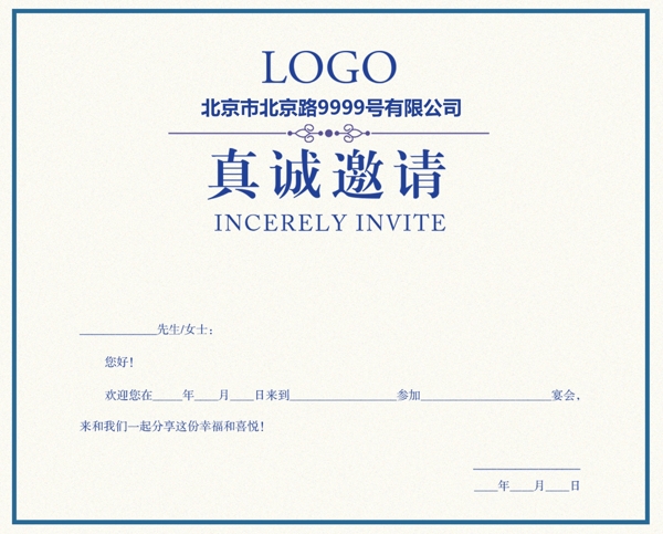 藍(lán)色創(chuàng)意企業(yè)邀請(qǐng)函設(shè)計(jì)模板