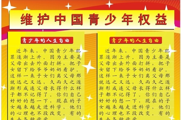 展板圖片