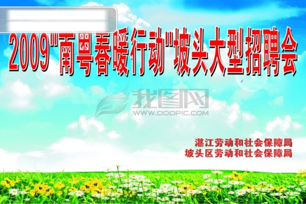 大型背景畫