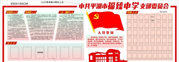 黨建文化墻紅船