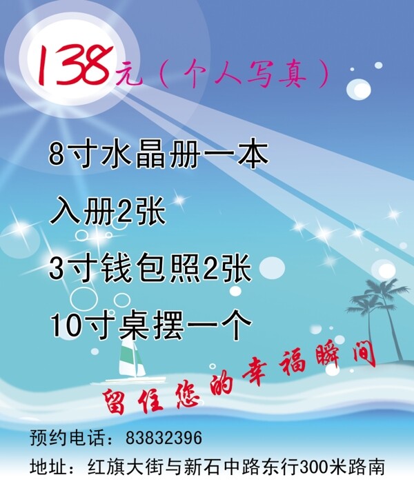 照相館活動(dòng)圖片