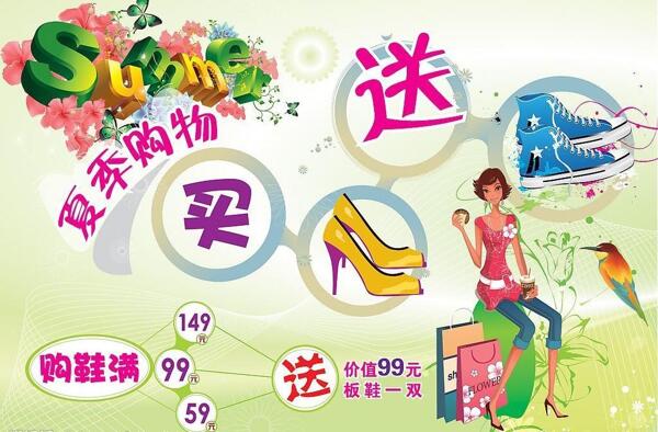 購物圖片