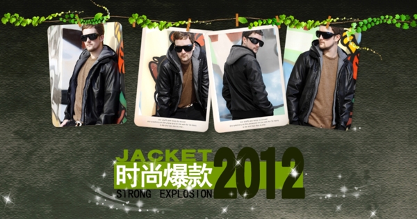 時尚爆款2012圖片