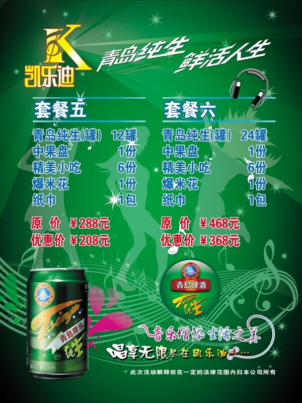 ktv燈箱圖片