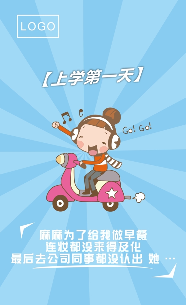 微信單圖各類需求運用