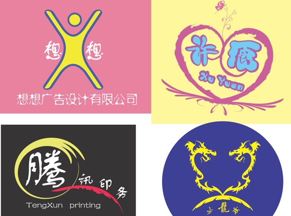 logo設(shè)計(jì)圖片