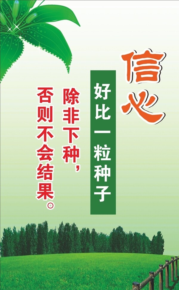 校園文化勵(lì)志標(biāo)語(yǔ)