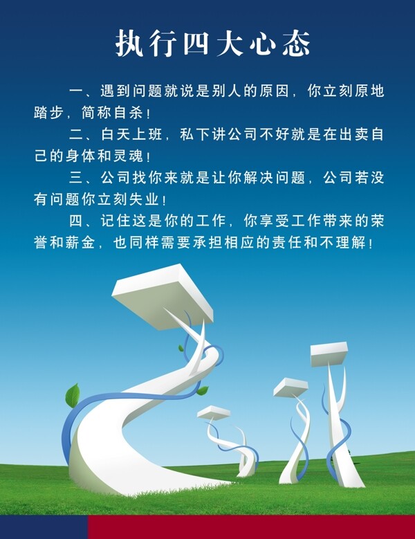 企業(yè)文化墻圖片