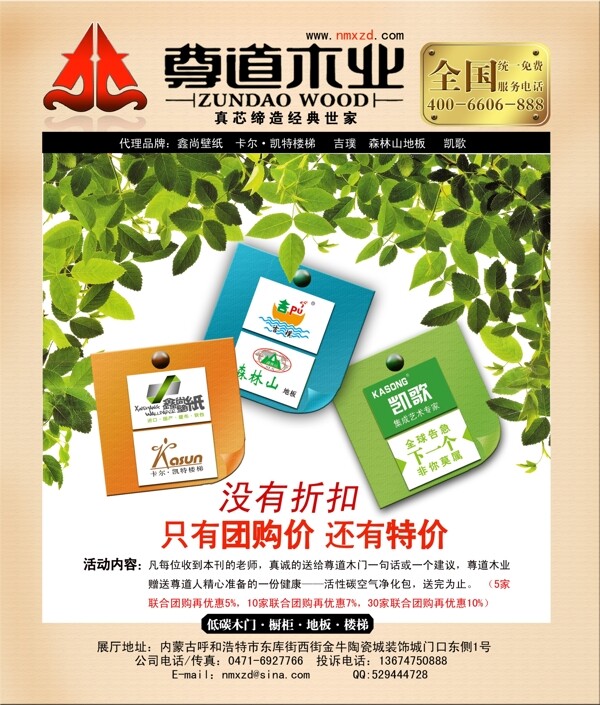 遵道木業(yè)圖片