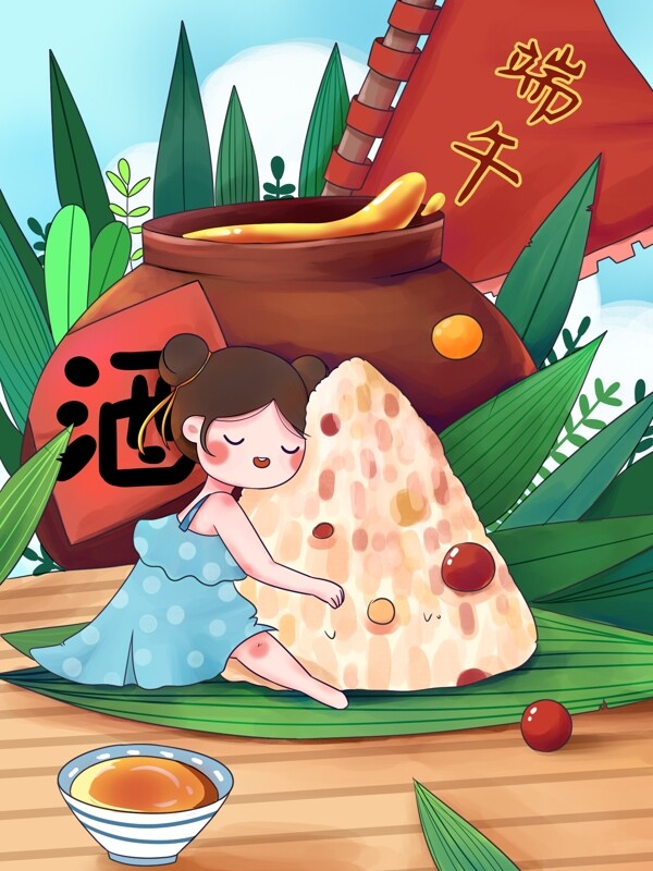 端午節(jié)粽子黃酒紅旗植物女孩