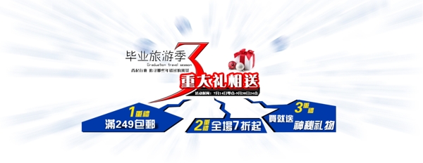 淘寶海報(bào)