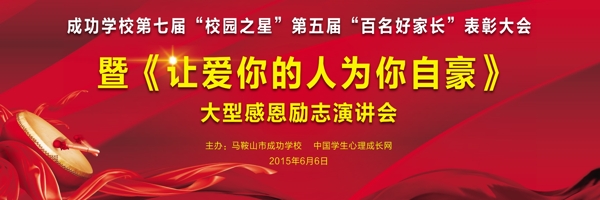 讓愛你的人為你自豪