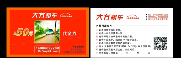 大方租車大方租車圖片