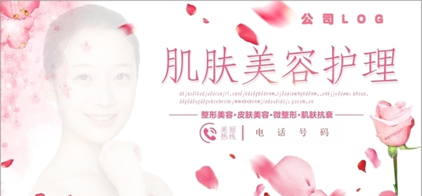 美容護(hù)膚
